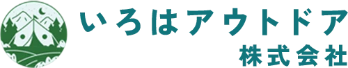 いろはアウトドア株式会社